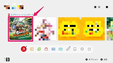 ソフトを選ぶ①