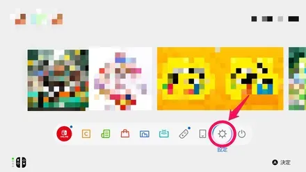 設定を選ぶ①