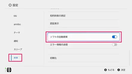 自動更新②