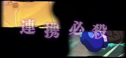 五条悟と夜蛾正道の連携必殺