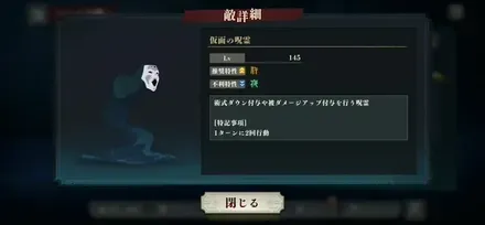 夢幻廻楼異相6階層の画像