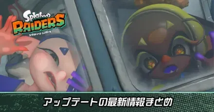 アプデI