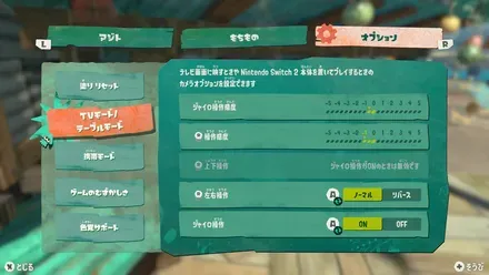 感度設定