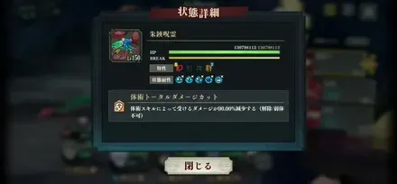 朱鋏呪霊の体術トータルダメージカット90%