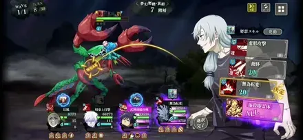 無為転変を発動する真人