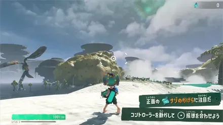 レティクルを意識する