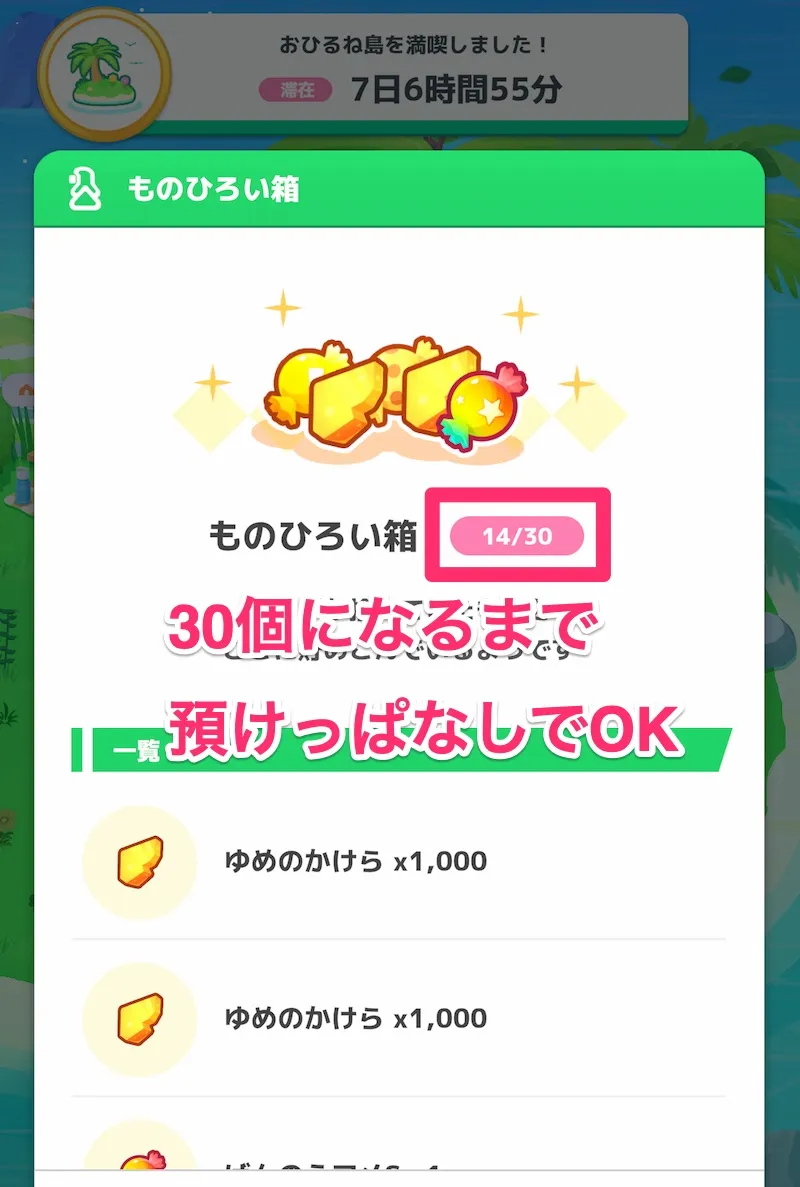 ものひろい箱