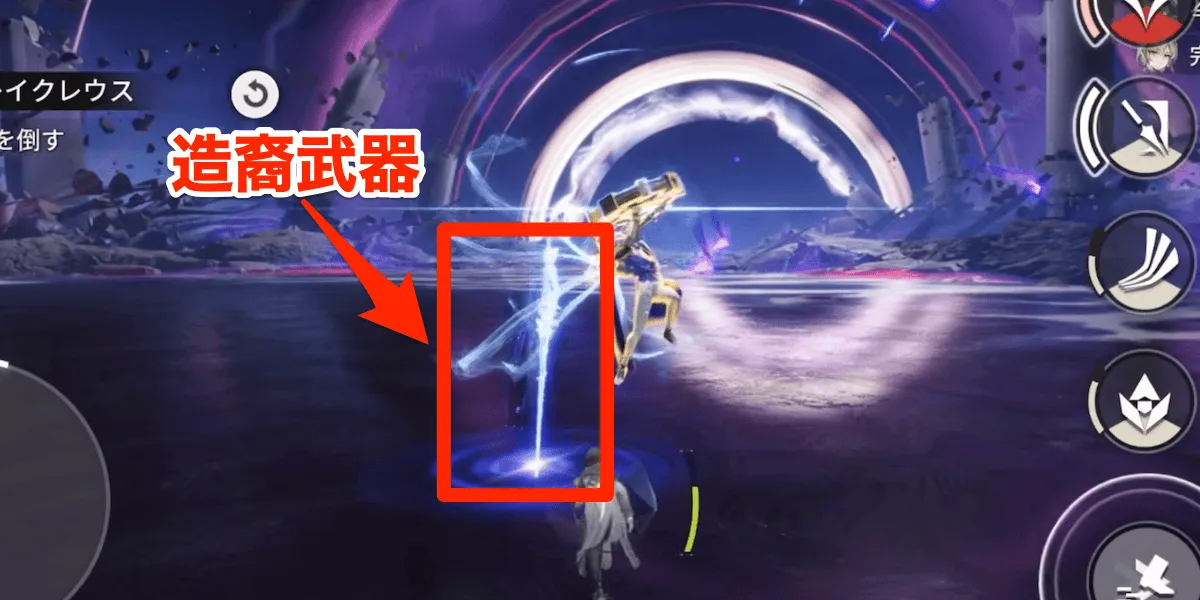 造裔武器