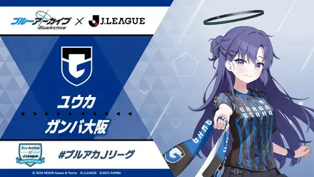 alt:ユウカ（ガンバ大阪）