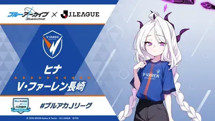 alt:ヒナ（V・ファーレン長崎）