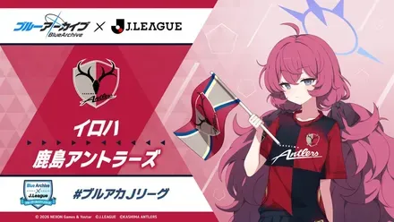 alt:イロハ（鹿島アントラーズ）