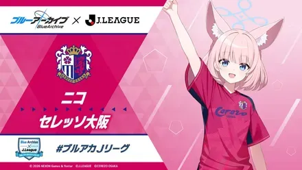 alt:ニコ（セレッソ大阪）