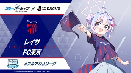 alt:レイサ（FC東京）