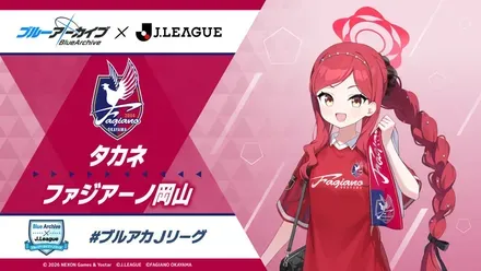 alt:タカネ（ファジアーノ岡山）