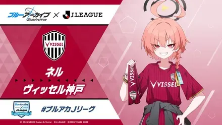 alt:ネル（ヴィッセル神戸）