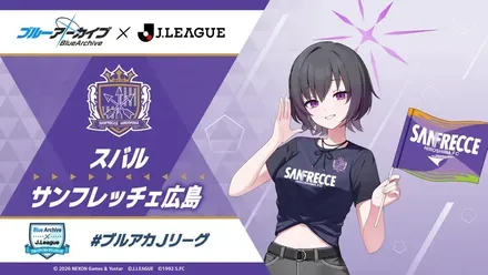 alt:スバル（サンフレッチェ広島）