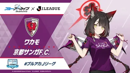 alt:ワカモ（京都サンガF.C.）
