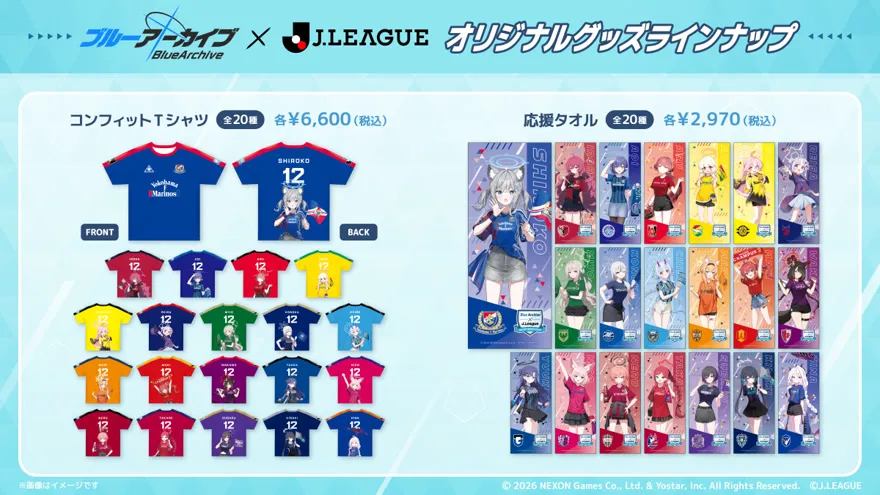 alt:コンフィットTシャツ・応援タオルラインナップ