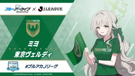 alt:ミヨ（東京ヴェルディ）