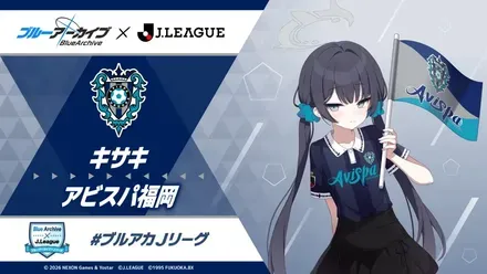 alt:キサキ（アビスパ福岡）