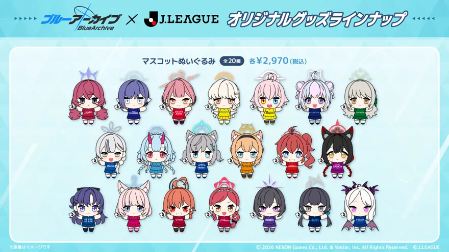 alt:マスコットぬいぐるみラインナップ
