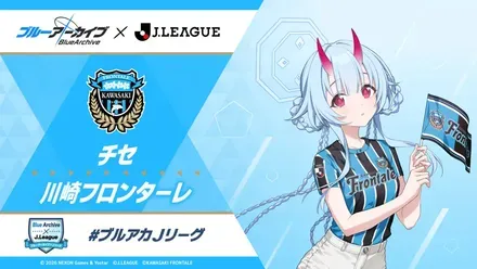 alt:チセ（川崎フロンターレ）