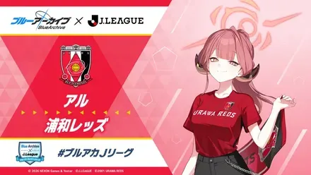 alt:アル（浦和レッズ）