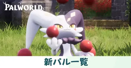 新パルサムネ