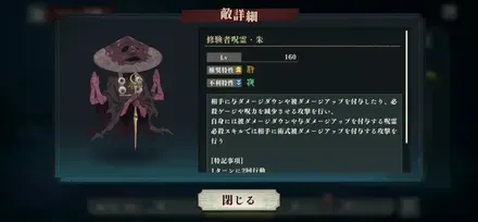 夢幻廻楼異相9階層の画像