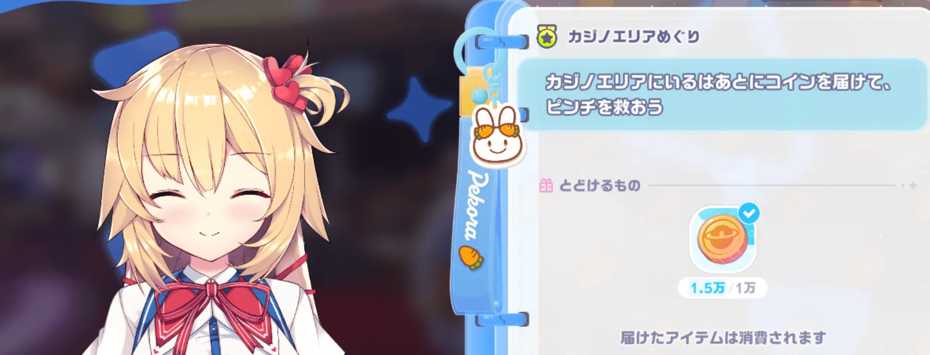 1万コイン要求