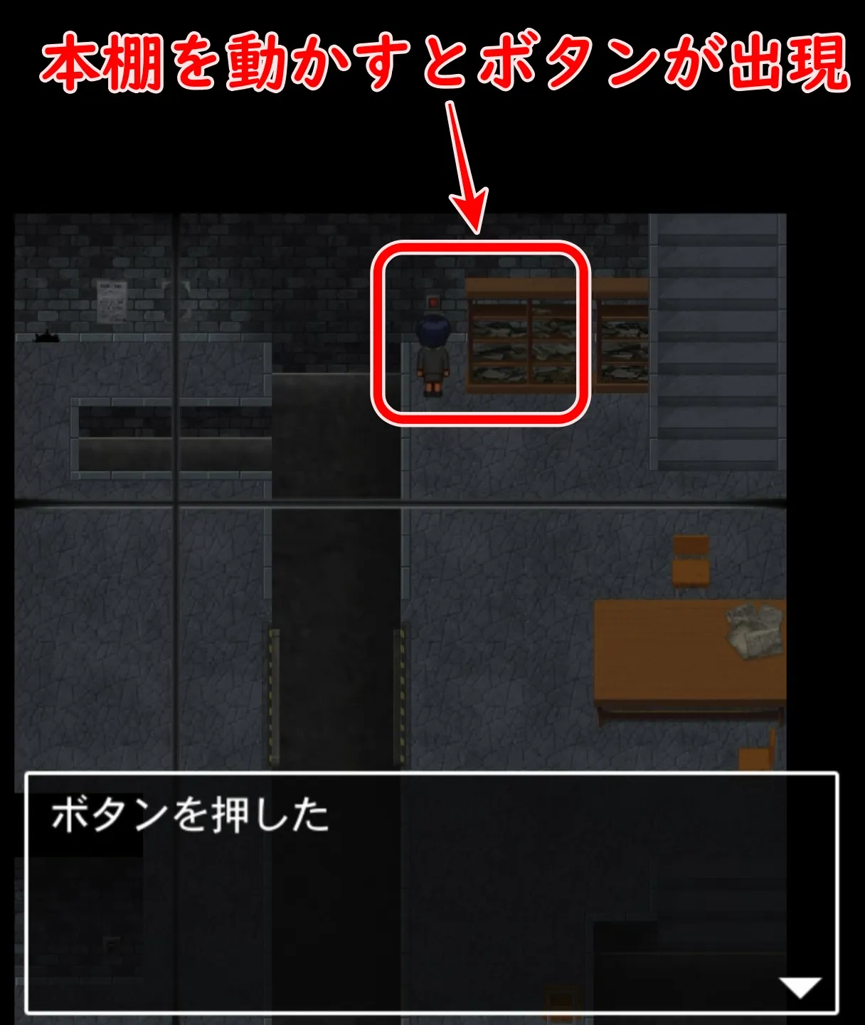 青鬼2 先生編18