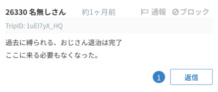 コメント画像