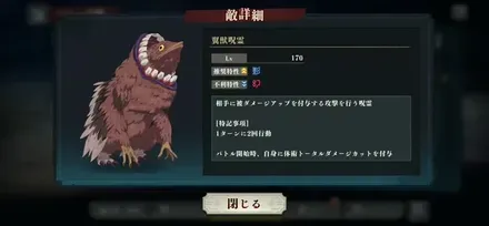 夢幻廻楼異相10階層の画像