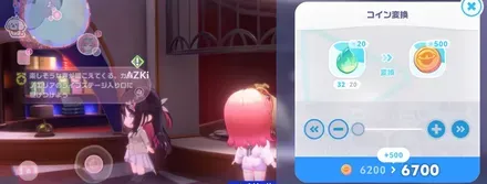 ブースト引き換え