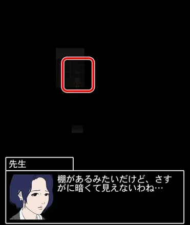 青鬼2 先生編23