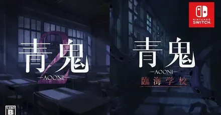 SwitchとSteam版の違い