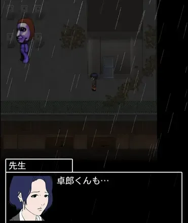 青鬼2 先生編45