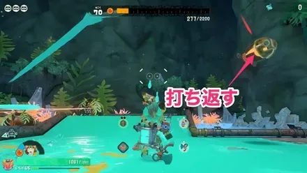 打ち返す