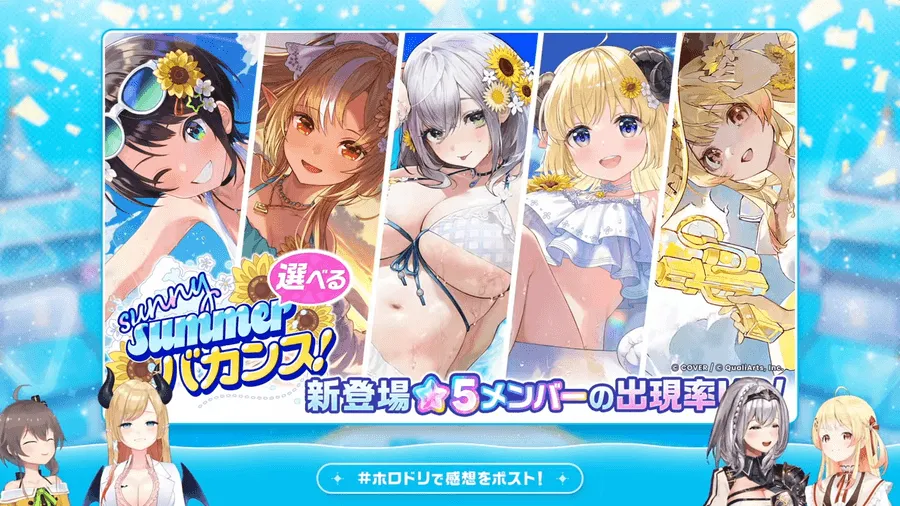 ピックアップガチャ