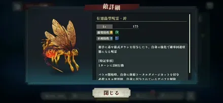 夢幻廻楼異相11階層の画像