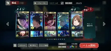 攻略班のクリアパーティ