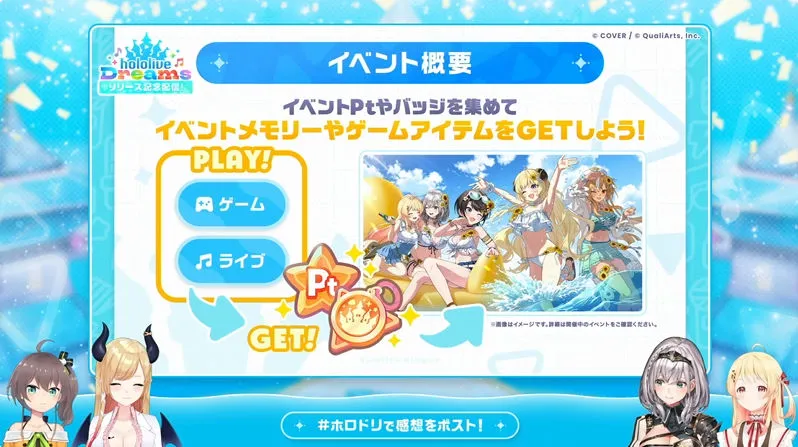 イベント