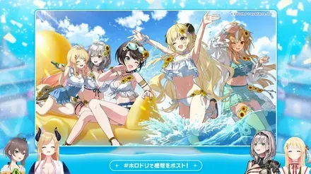 イベント報酬