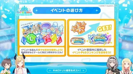 イベントポイント報酬