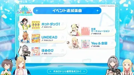 イベント楽曲2
