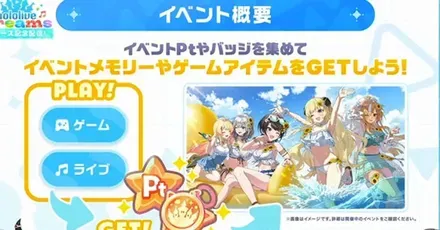 イベント