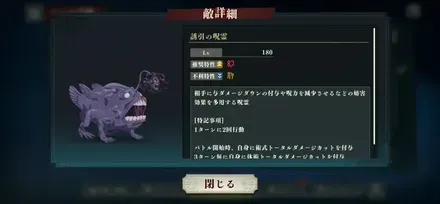 夢幻廻楼異相12階層の画像