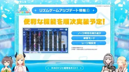 リズムゲームアップデート情報