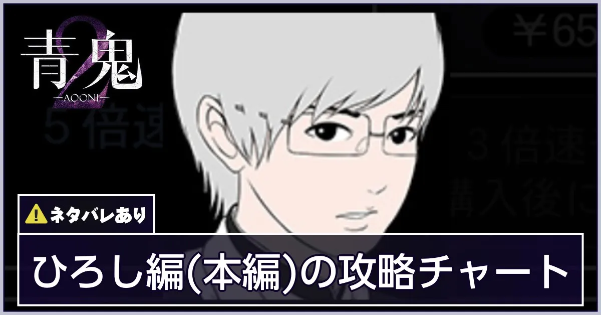 ひろし編