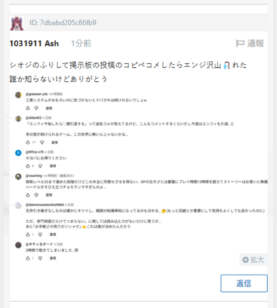 コメント画像